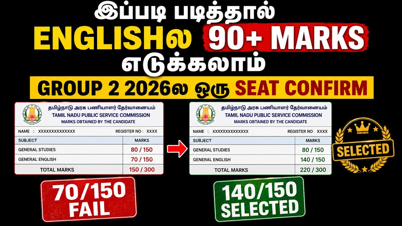 HOW TO PREPARE FOR GROUP 2 GENERAL ENGLISH IN 30 DAYS | TNPSC GROUP 2 2026