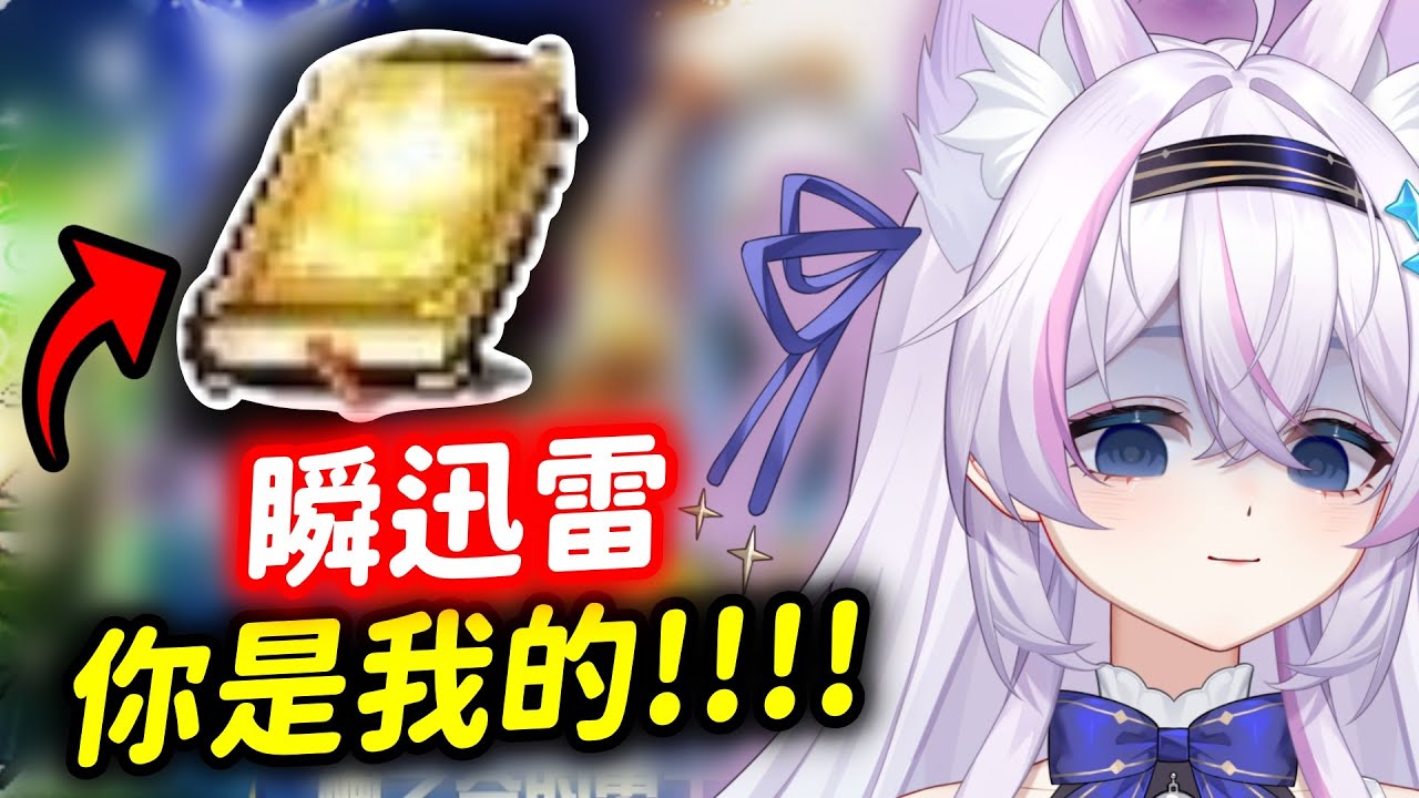 【Artale台服】我⁉️掉技能書❓ ᦂ 貓太Nyanta
