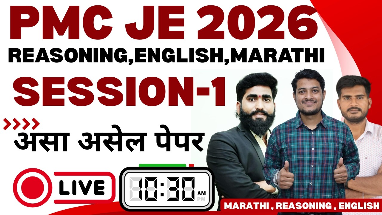 PMC JE 2026 | SESSION 1 | REASONING | ENGLISH | MARATHI | BY AKSHAY BABAR | MAHADISCOM DY.EE & AEE