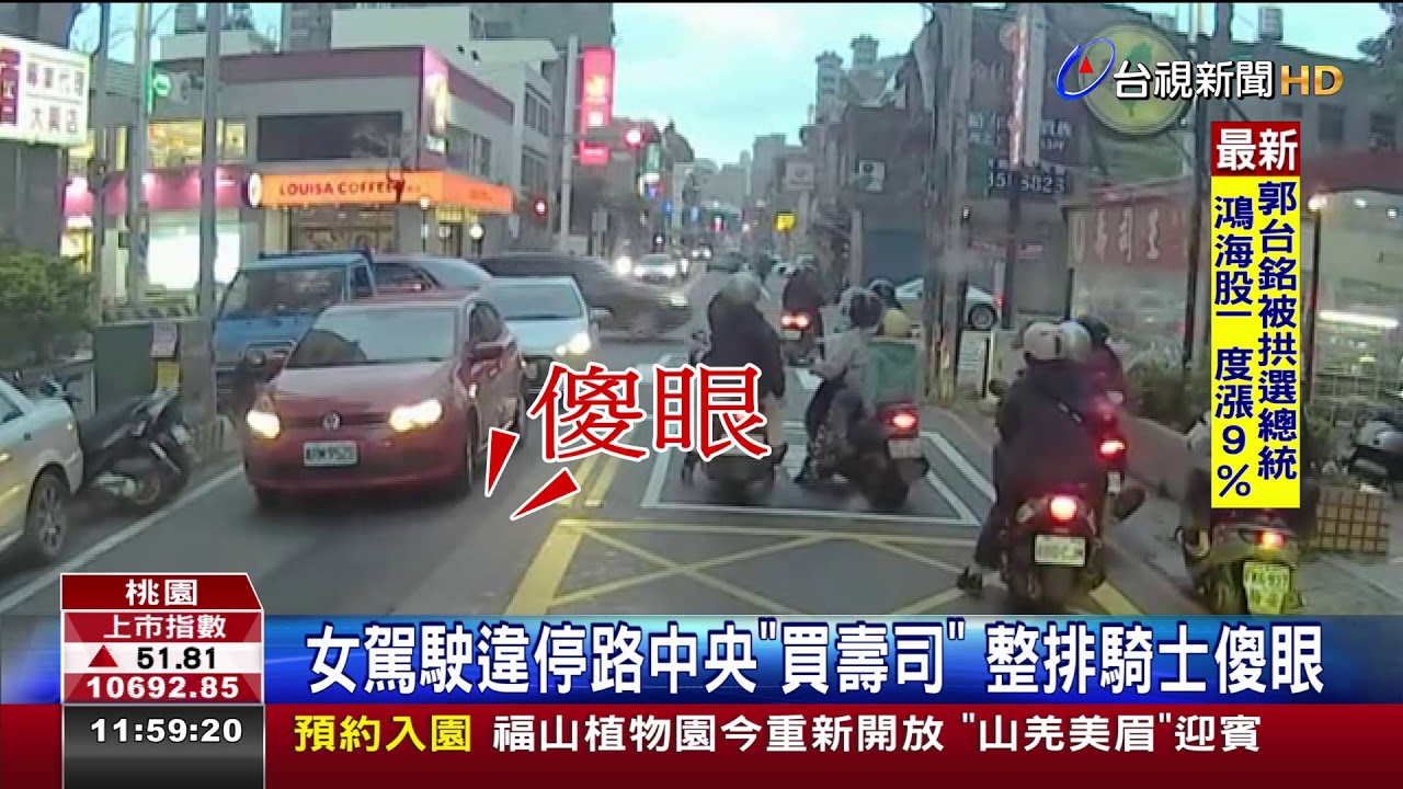 女駕駛違停路中央買壽司整排騎士傻眼