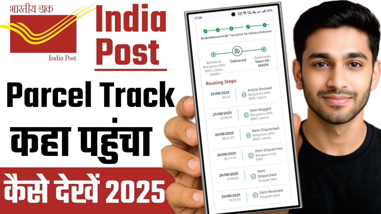 India post track kaise kare 2025 | India post tracking | speed post tracking kaise kare