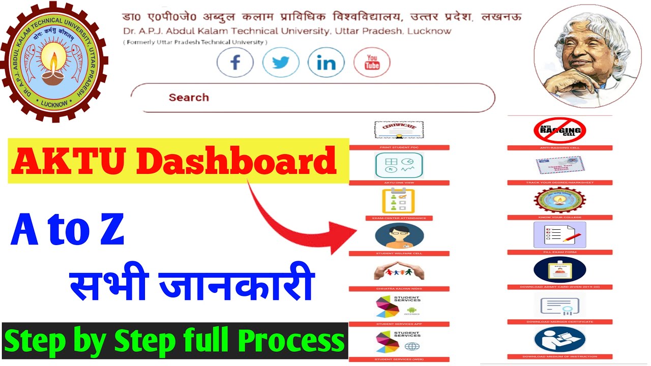 AKTU Students Dashboard | AKTU launched Student Dashboard | How to Use Dashboard | AKTU NEWS/Updates
