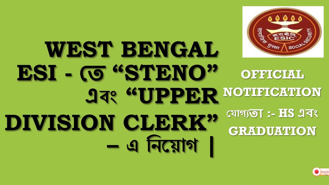 WEST BENGAL ESI CORPORATION RECRUITMENT 2019 || ESI UDC AND STENO RECRUITMENT 2019