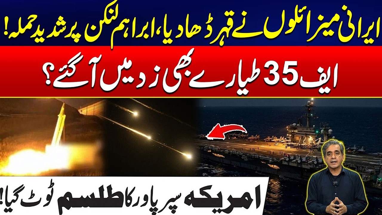 Iranian Missiles Hits USS Abraham Lincoln - US F-35 Jets Crippled by Iran Strike - All Details Out!