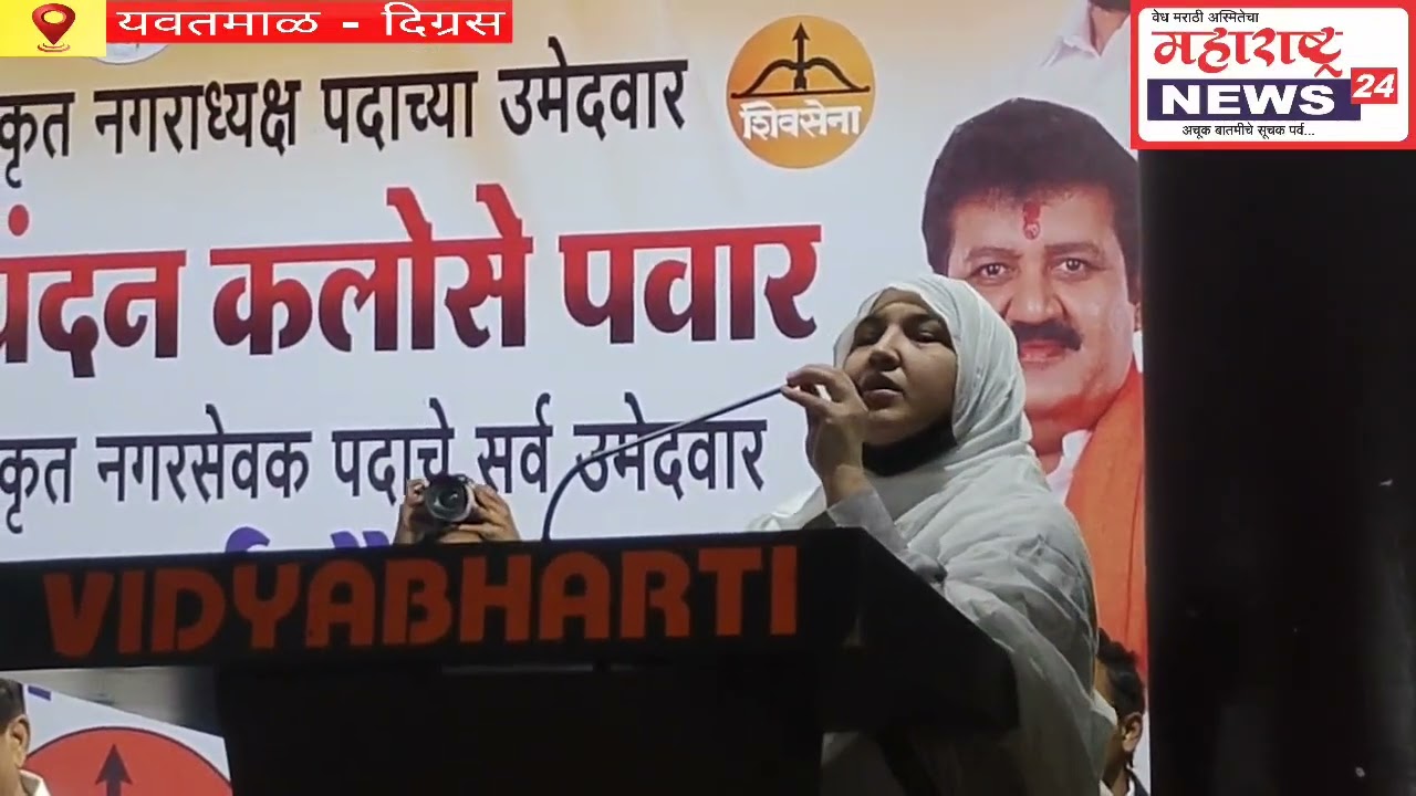 Digras - जीसका साथ उसका विकास ना संजय राठोड यांनी केली घोषणा