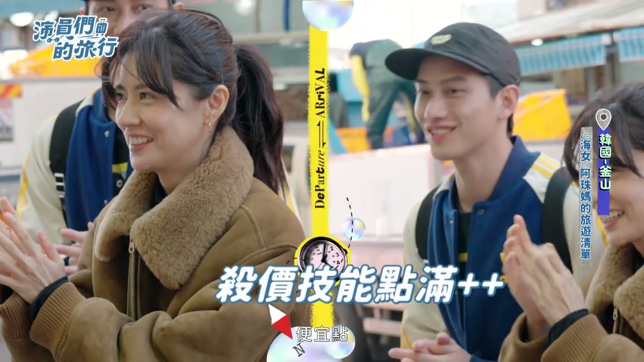EP01完整版【演員的旅行】范少勳下海挑戰海女生活？？抓海鮮的人特推 釜山生猛海鮮圖鑑