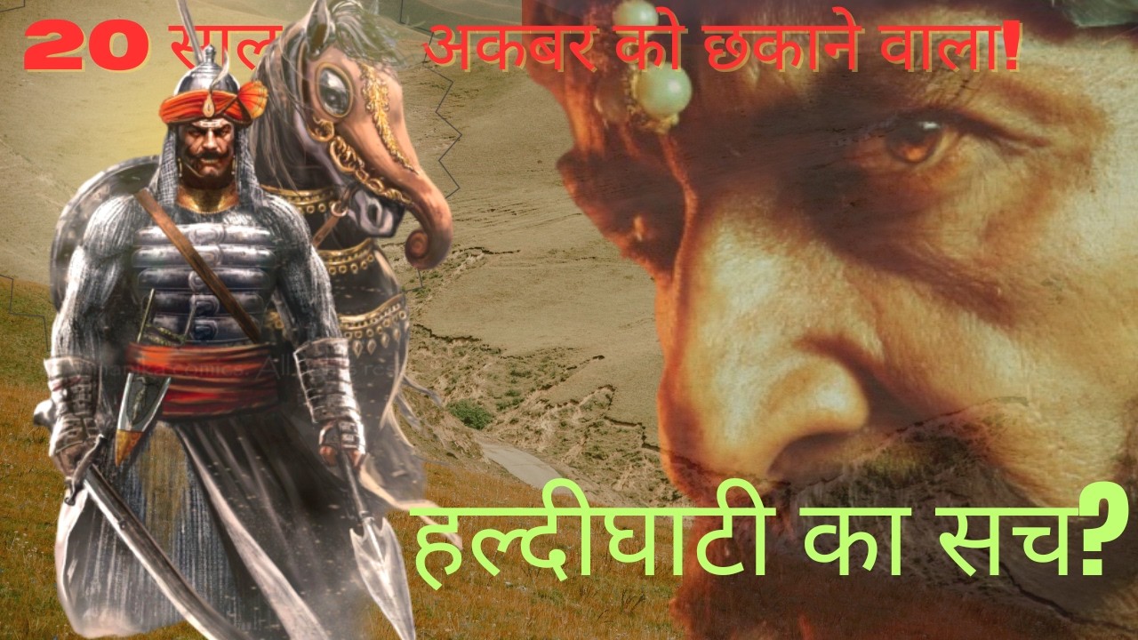 The EPIC Battle of हल्दीघाटी महाराणा प्रताप vs अकबर