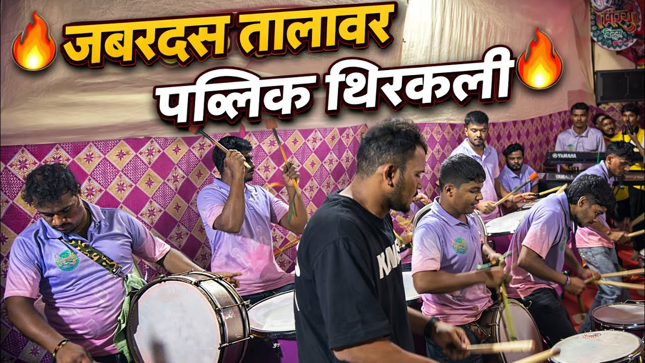 पब्लिकला नाचवलं | Morya beats sion Dharavi | Haldi Show | Banjo Party