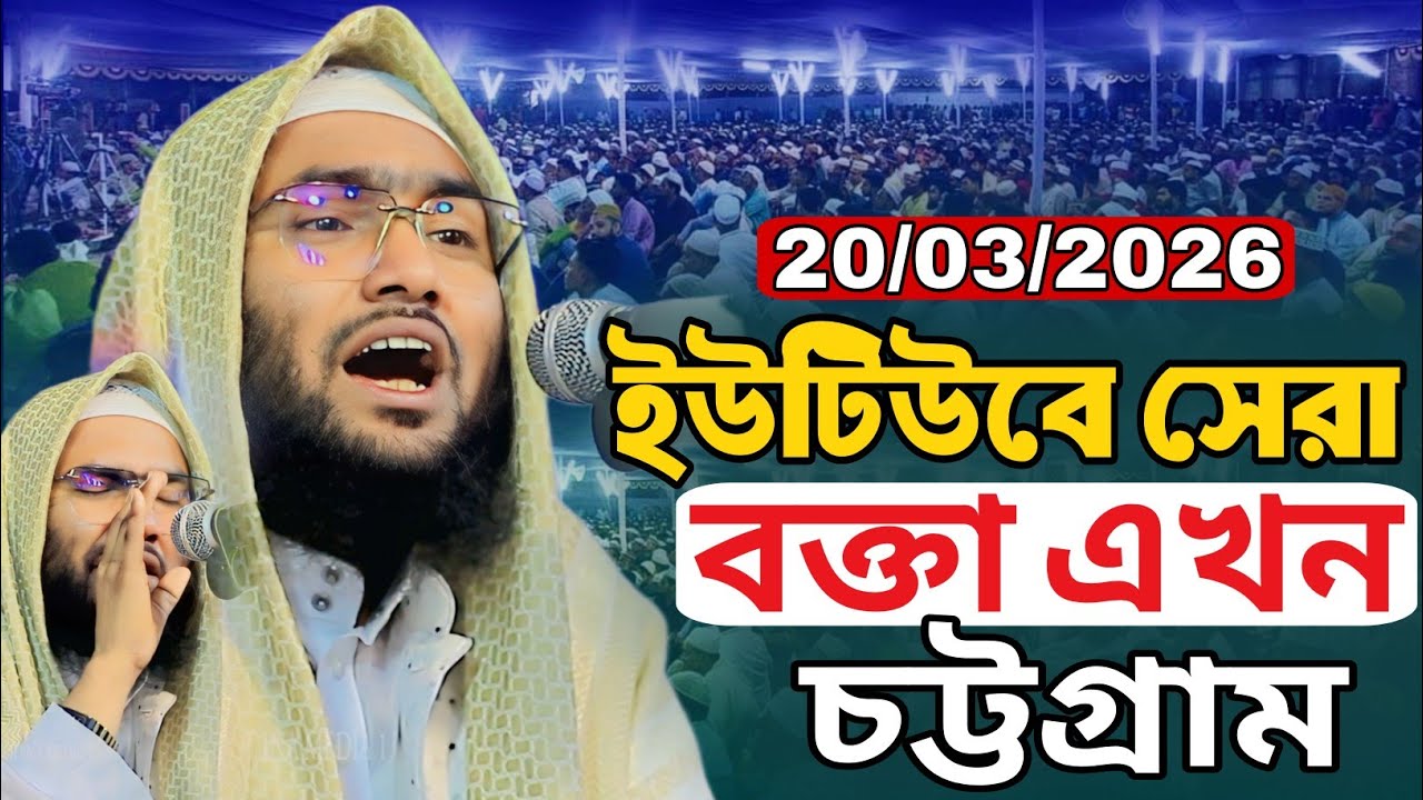 মক্কার মানুষ আমার নবীরে আবে তার বলে গালি দেয় | কারী শুয়াইব আহমেদ আশ্রাফী Kari Shuaib Ahmed Ashrafi