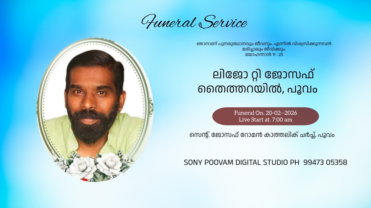 FUNERAL LIVE   ലിജോ റ്റി ജോസഫ്   തൈത്തറയിൽ, പൂവം