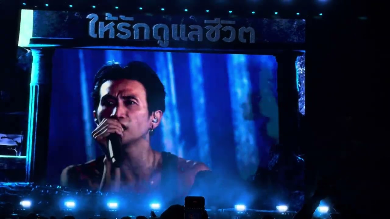 แสงสุดท้าย - bodyslam & big ass คอนเสิร์ต G27 fest genie records 21.02.2026