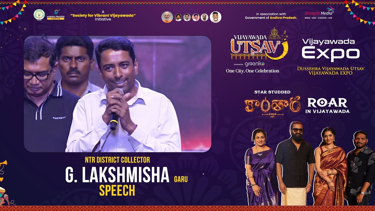 NTR District Collector G. Lakshmisha Garu Speech at Kantara Chapter 1 Roar in Vijayawada Expo