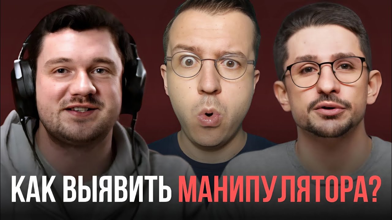 Почему ПОЙМАТЬ МАНИПУЛЯТОРА сложнее, чем все думают?