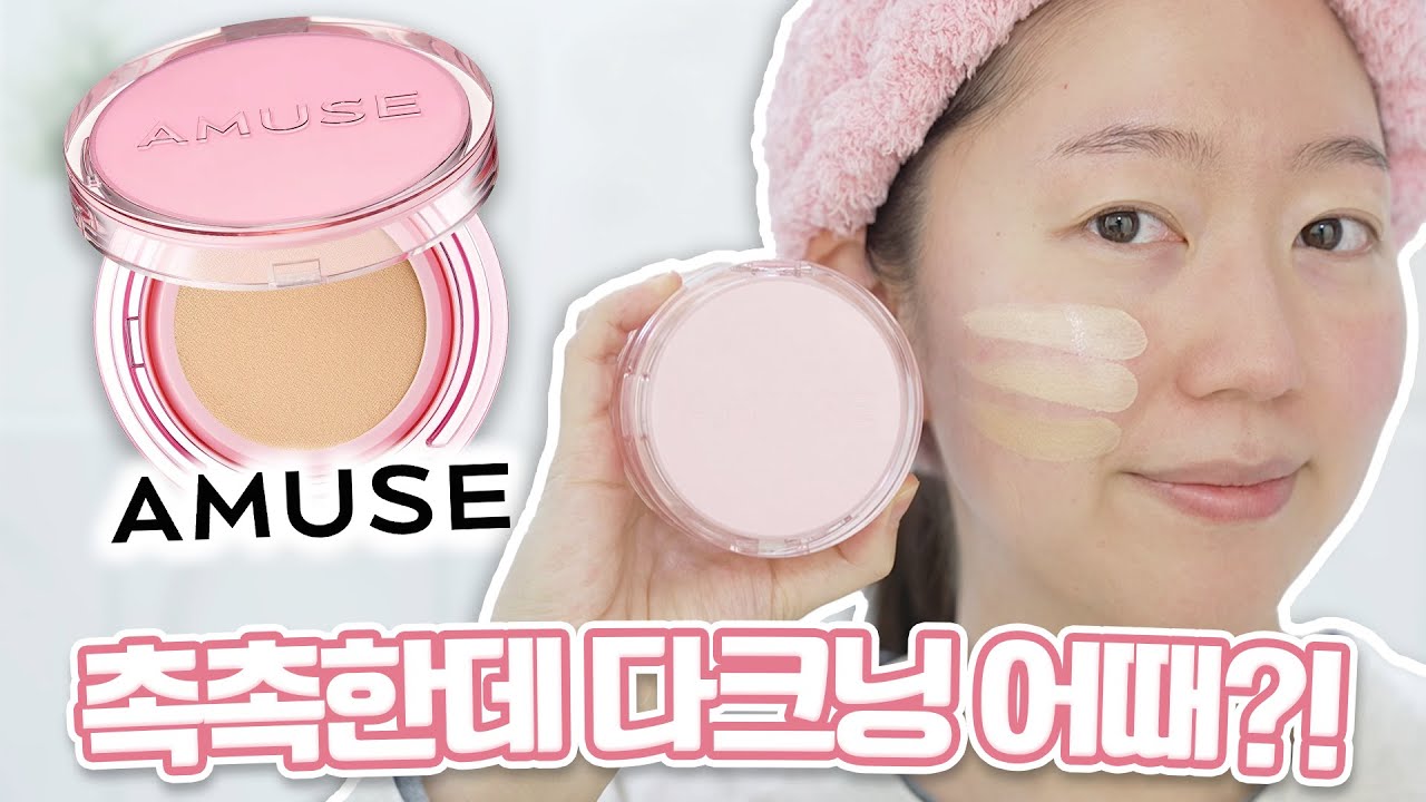 지인짜 솔직하게 리뷰해보자면?! 듀 파워 비건 쿠션