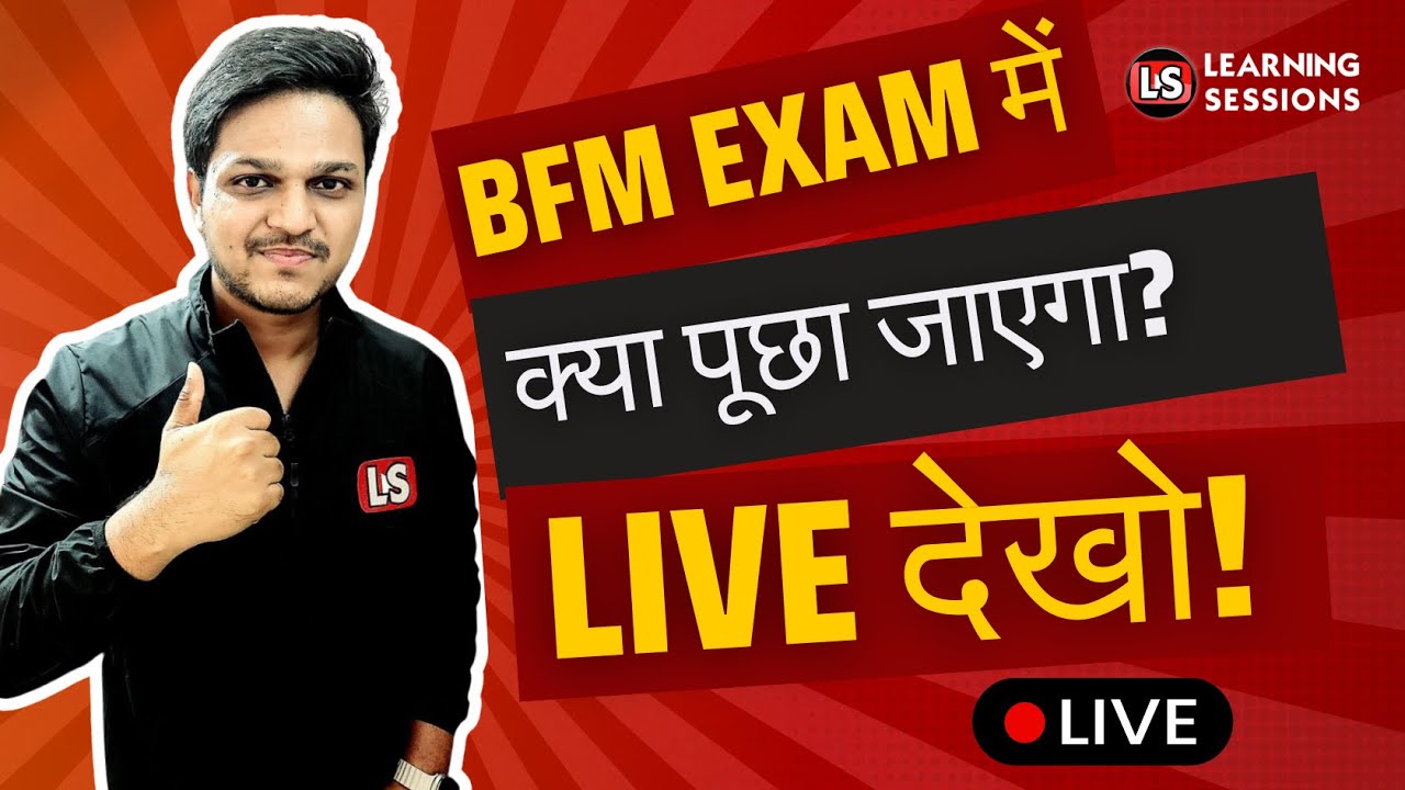 CAIIB BFM Module D Questions | Important Questions + Tips to CLEAR in 1st Attempt!