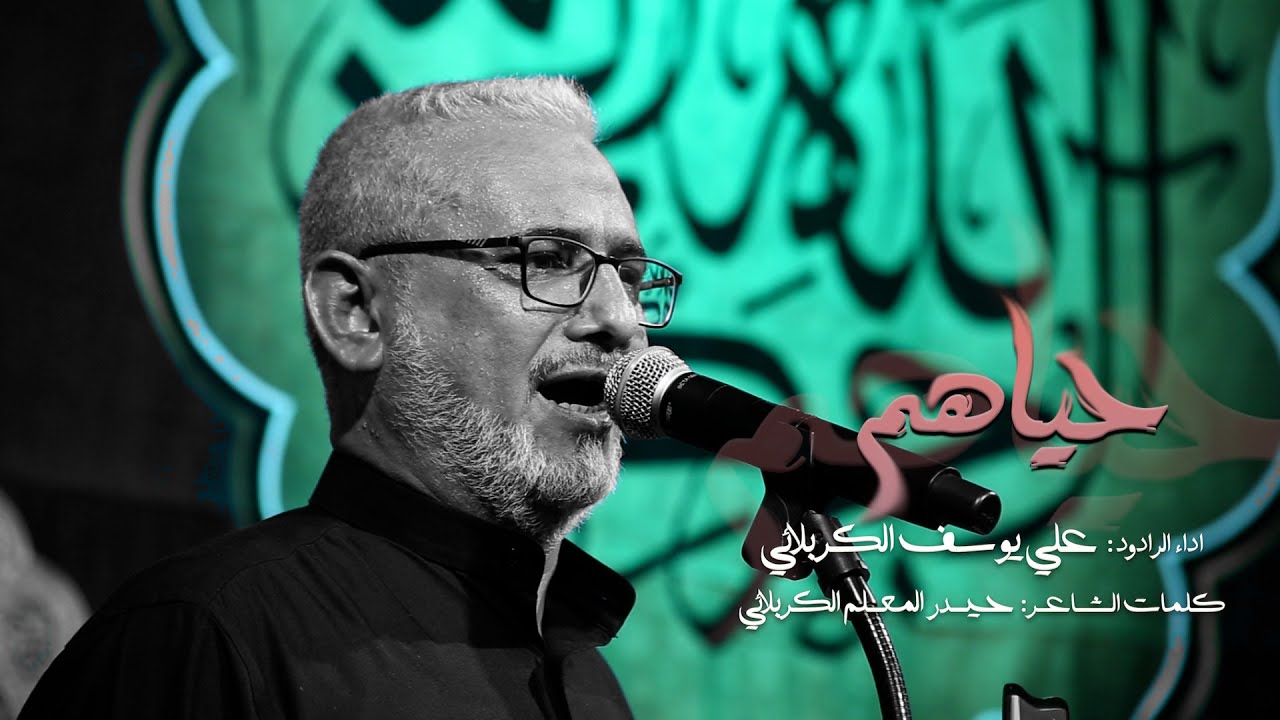 ثلاث دكات كربلائيه ||حيهم || علي يوسف الكربلائي || حيدر المعلم الكربلائي عزاء قرار السماء