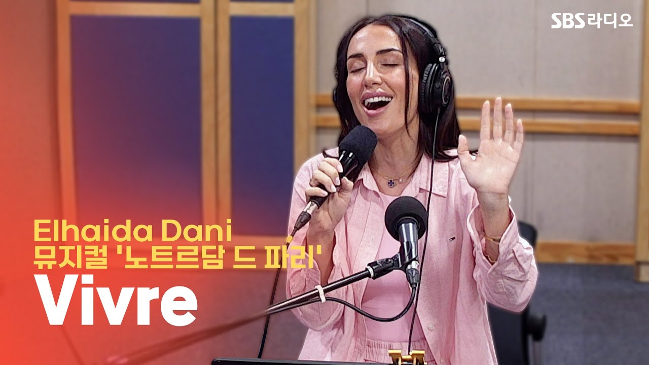 [LIVE] Elhaida Dani(엘하이다 다니) - Vivre(살리라) | 뮤지컬 ‘노트르담 드 파리' | 12시엔 주현영