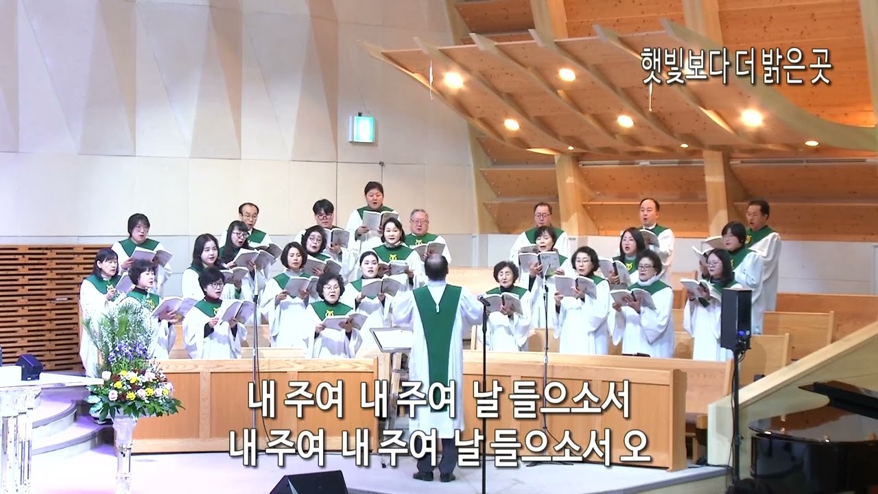 260125주일_햇빛보다 더 밝은 곳_중앙 47집_2부예배-임마누엘찬양대_종암중앙교회