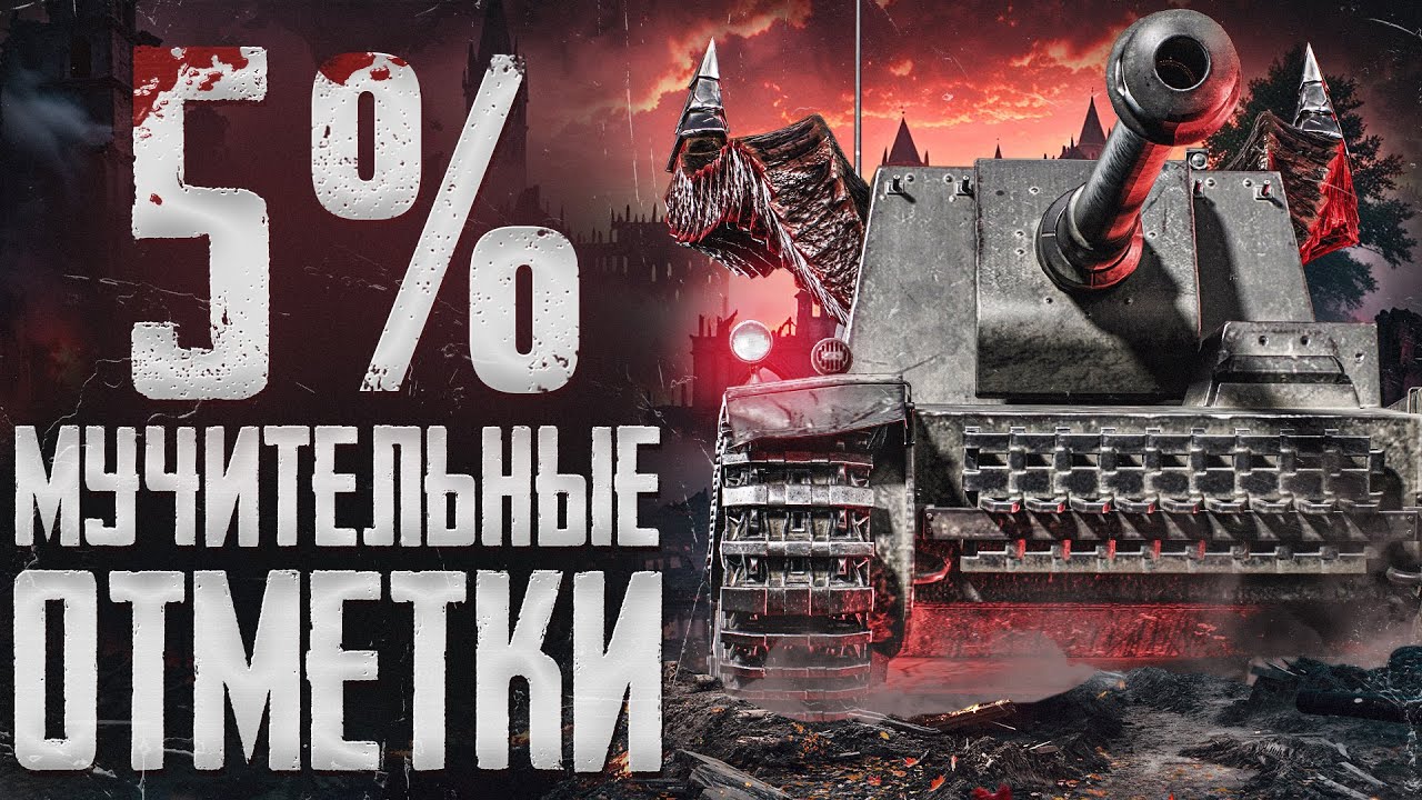 АУКЦИОН + ФИНАЛ ОТМЕТКИ НА St. Emil &ndash; ПОСЛЕДНИЕ 5%