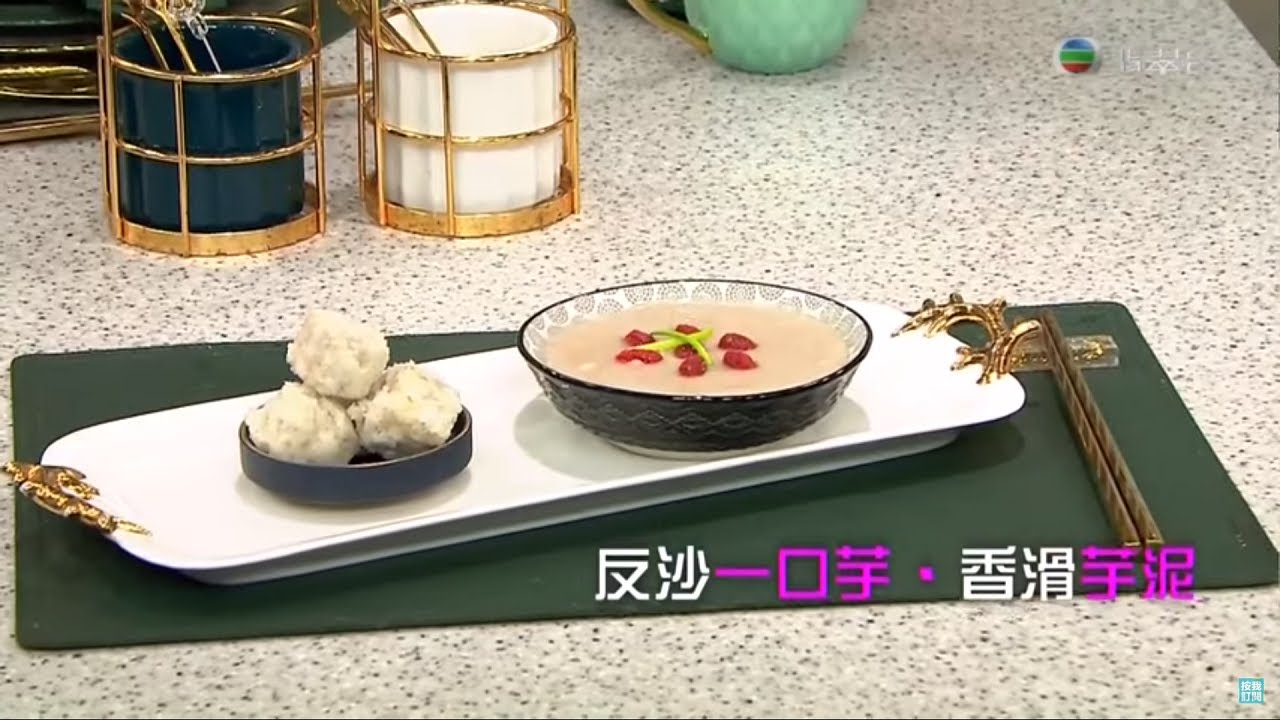 今晚食乜餸 | 反沙一口芋 · 香滑芋泥