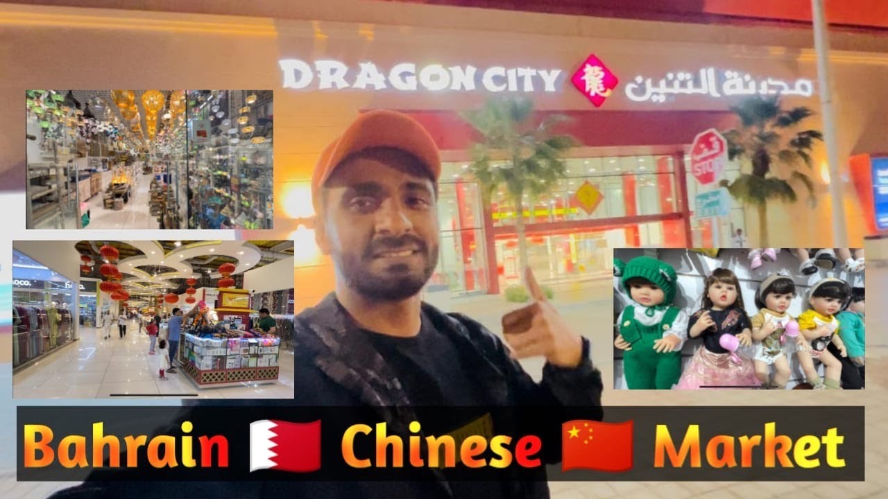 Bahrain :Chinese Market :Dragon City Mall