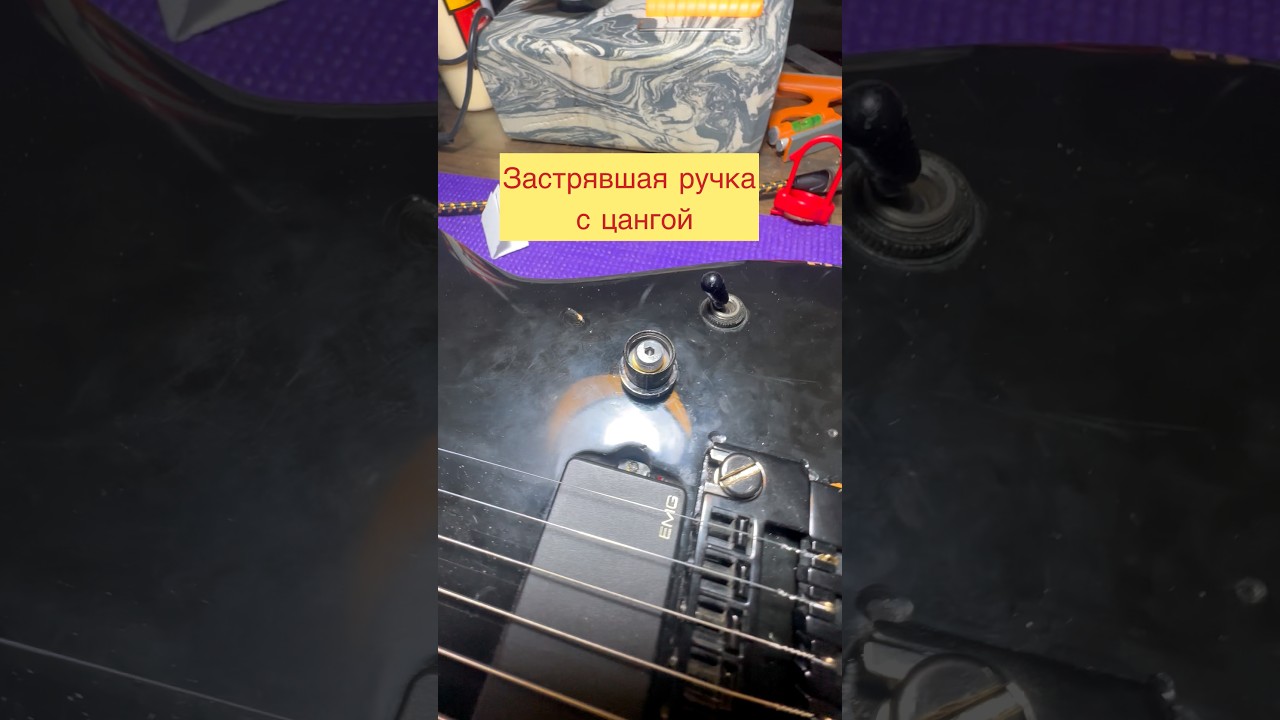 У Ибанез есть ручка которая устанавливается на потенциометр с гладким валом. А тут фейл вышел.