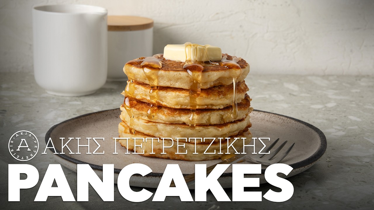 Pancakes | Άκης Πετρετζίκης