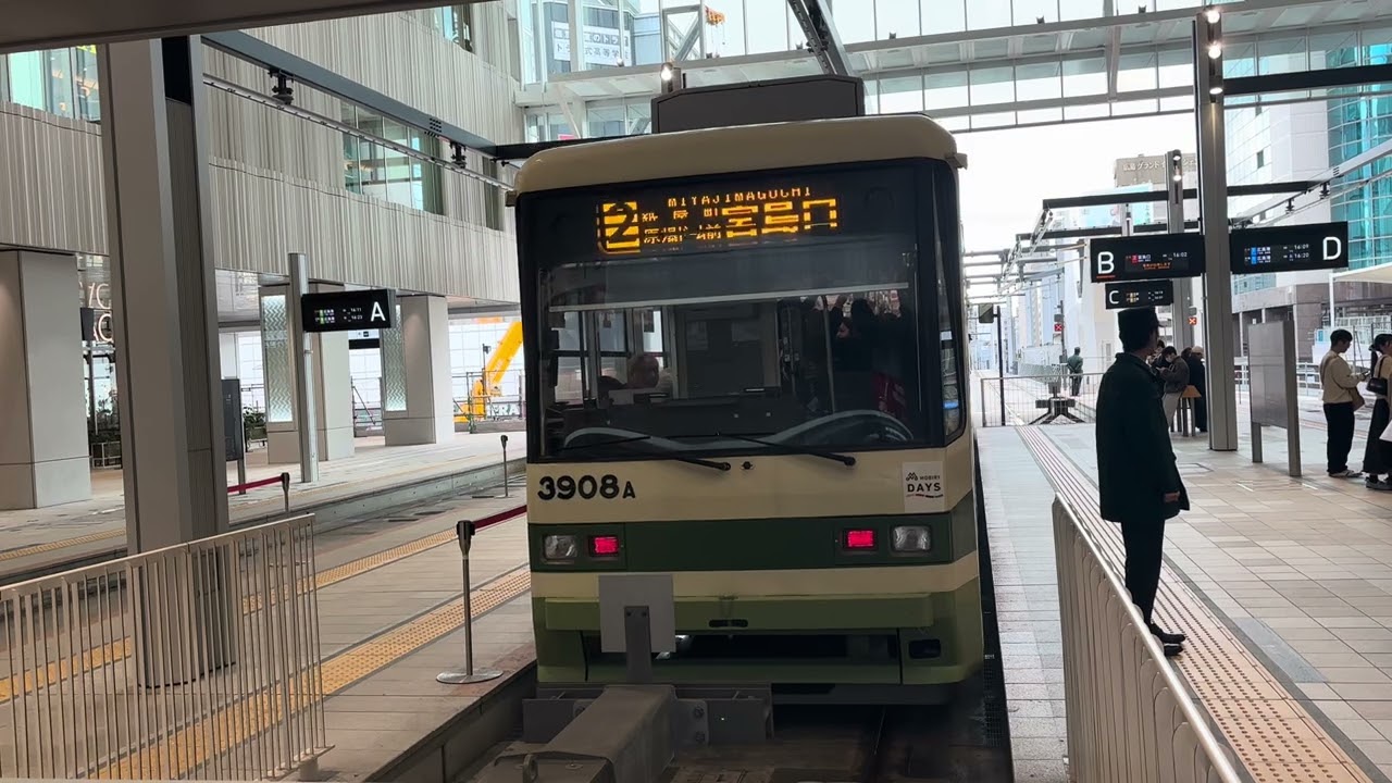 2026.3/3紙屋町原爆ドーム前経由2号線広電宮島口行きの3900形3908号広島駅Bホーム出発。