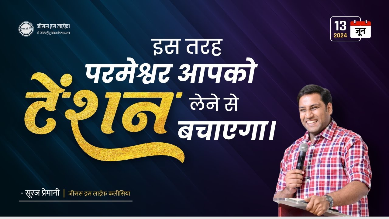 बार बार मन में परेशान होने पर किस तरह जय पाए? - How to stop recurring worries? - By Br Suraj
