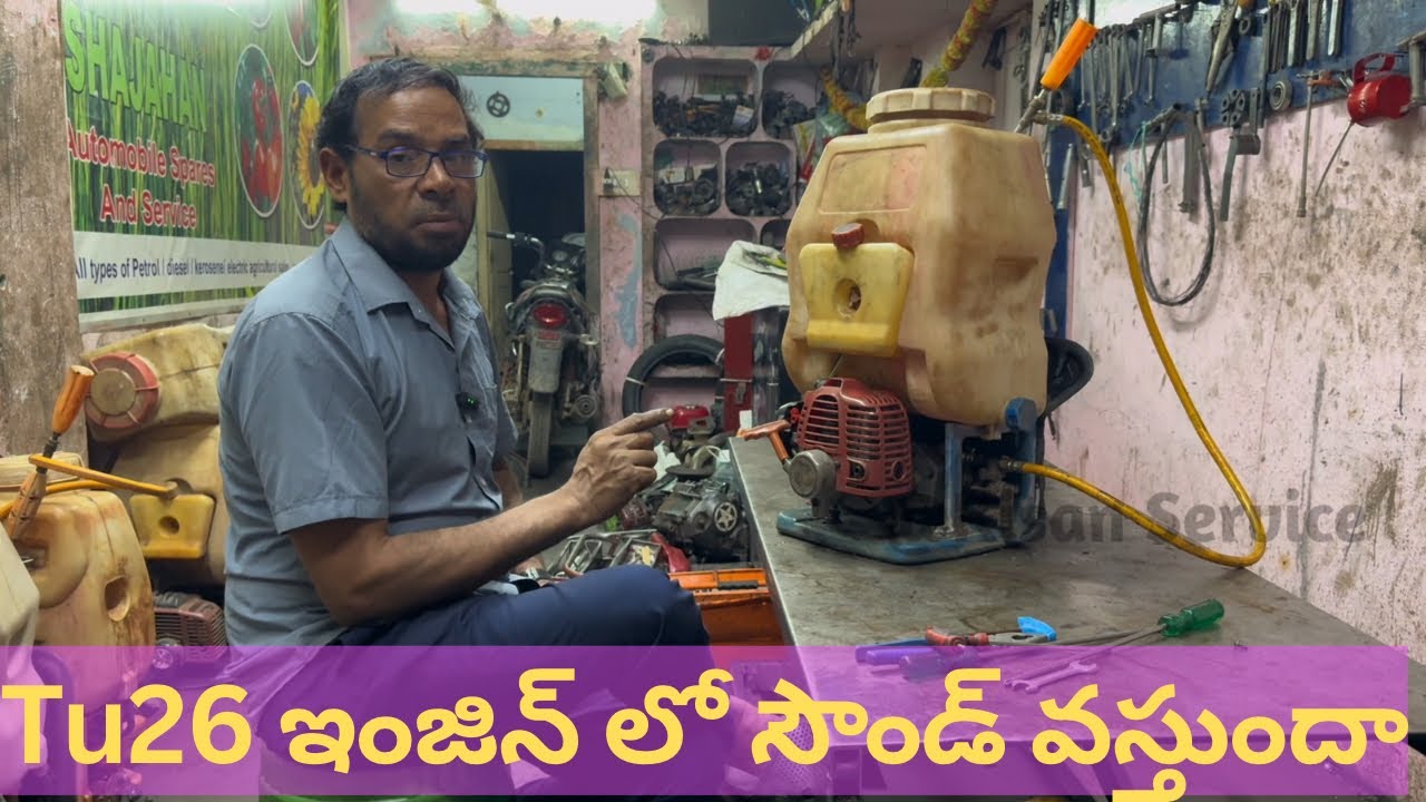 Tu 26  ఇంజిన్ లో సౌండ్ వస్తుందా