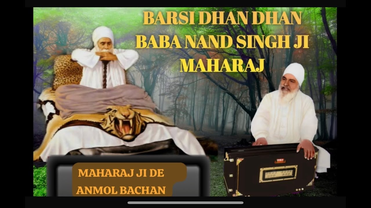 BARSI   Bigrri Meri Bana Do  -  Kirtan Sant Sujan Singh Ji - MAHARAJ JI DE ANMOL BACHAN🙏 ਅਨਮੋਲ ਬਚਨ