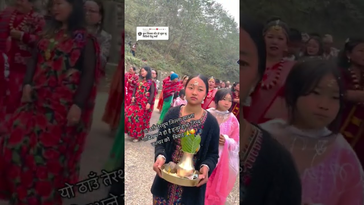 therthum ko limbu bibaha