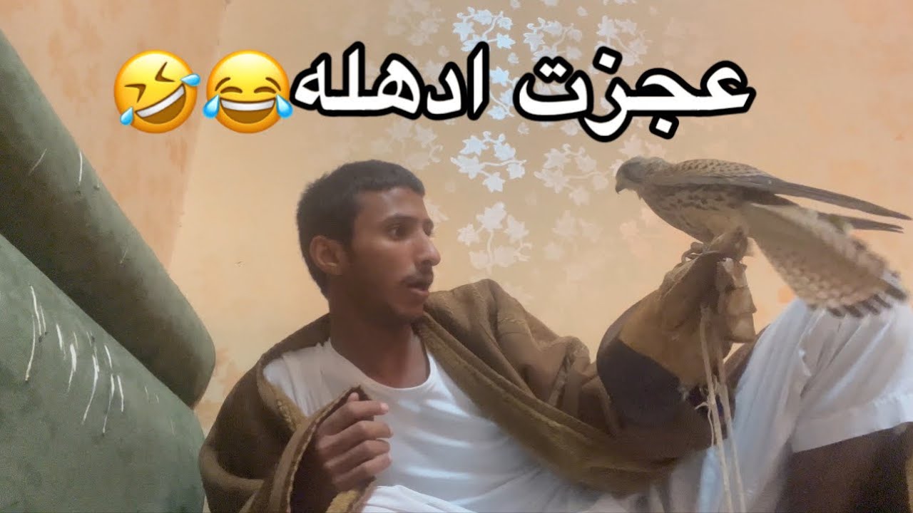 الباشك له اكثر من ثلاث اسابيع ماقدرت عليه😂😂