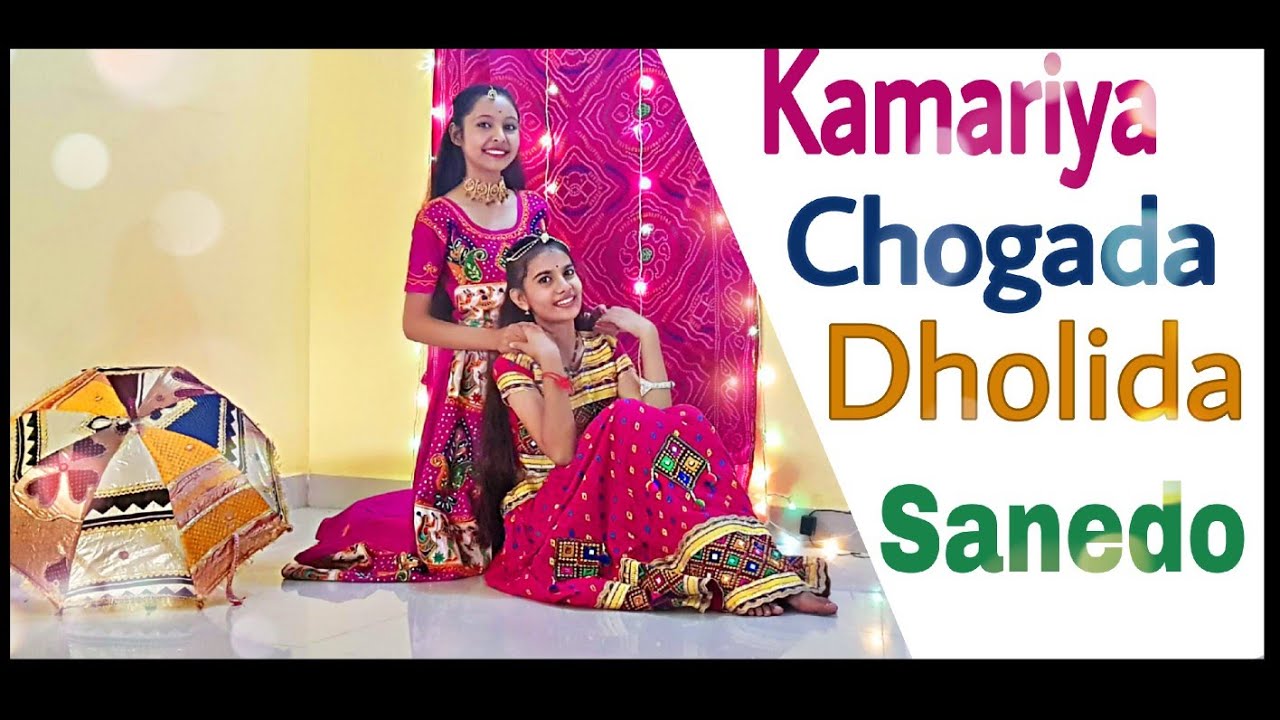 KAMARIYA /CHOGADA/DHOLIDA/CHOGADA/BOLLYGARBA || Ft. SALONI YADAV || Dance Lover Nandini