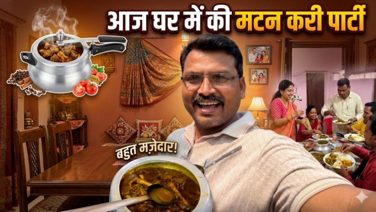Jalna to Home: थकान मिटाने का देसी तरीका, आज मटन करी और मस्ती!😍 #vlog 