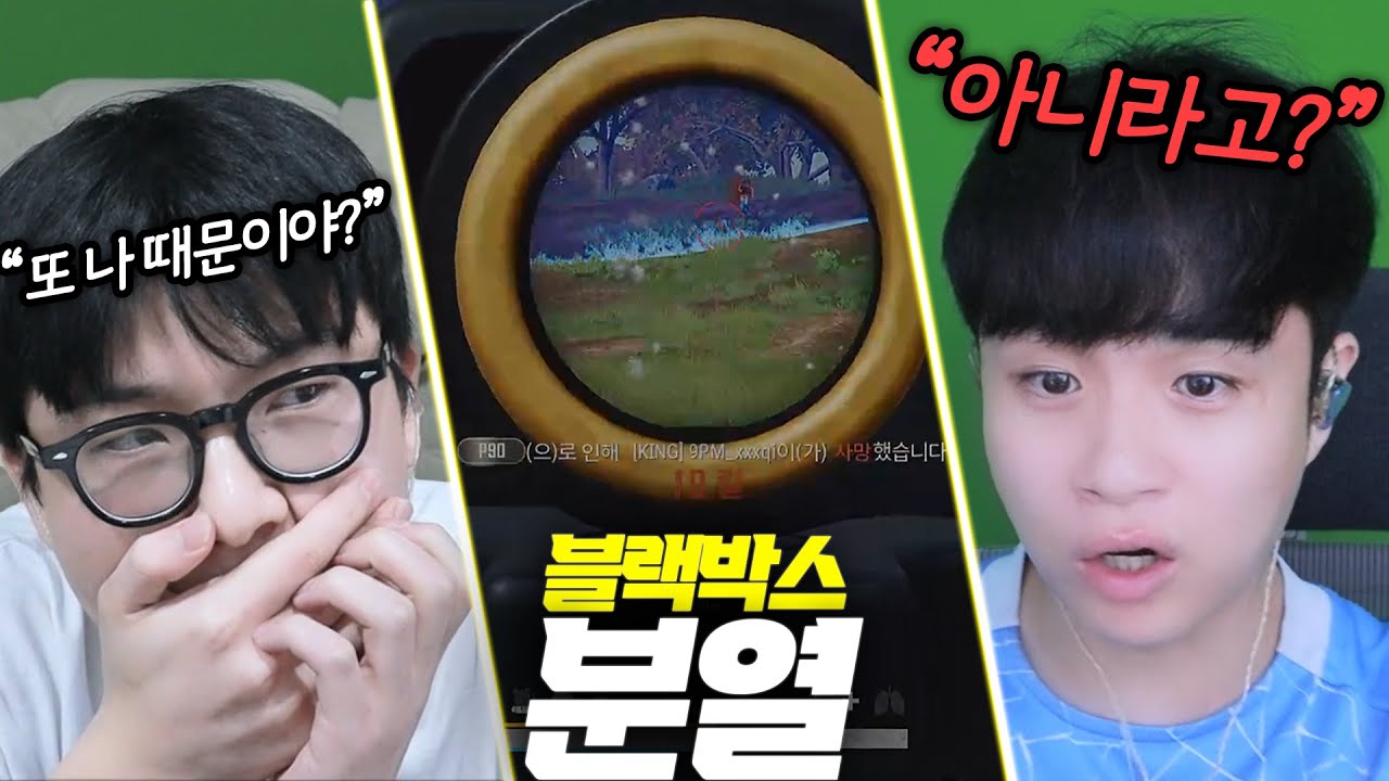 위기의 블랙박스