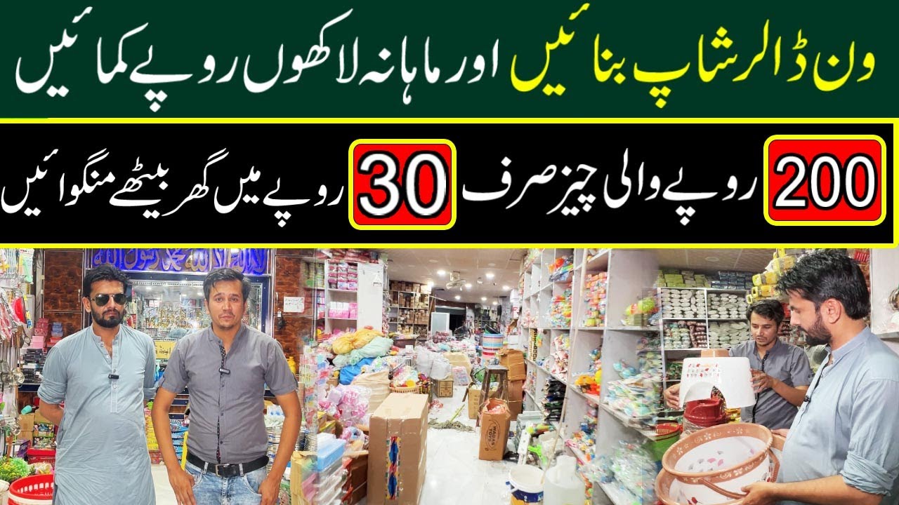 How to start one dollar business | Kitchen Gadgets | Household Items |Crockery | Jewellery | Clothes