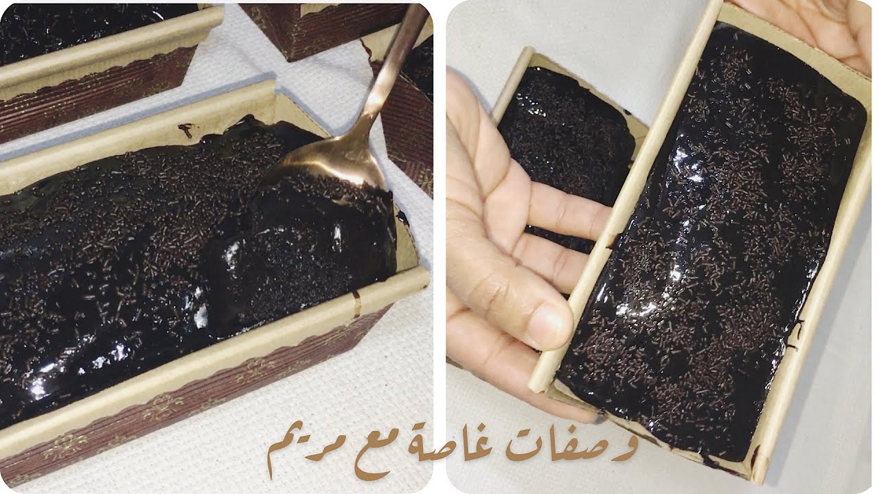 ألذ كيك شوكولاتة بصوص مميز و رائع المذاق تستحق التجربة🍫🍫🍫😋😋