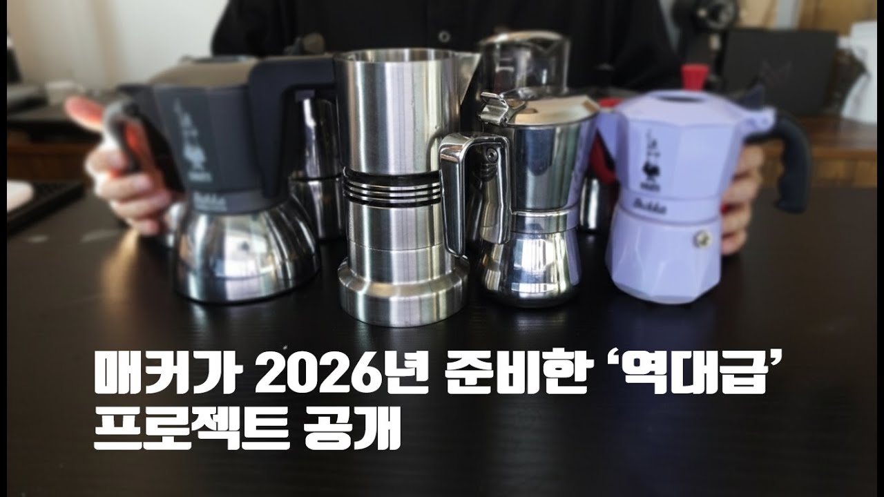 매커의 진화: 하드웨어에서 소프트웨어까지