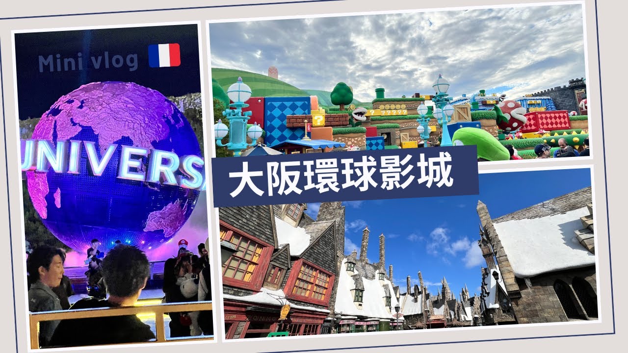 大阪環球影城 │ 哈利波特魔法世界 │ 水世界 │ 超級任天堂世界 │ 萬聖節遊行 │ 小小兵｜解鎖在日本搭TAXI GO