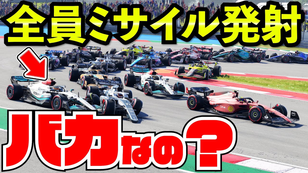 【クソゲーwww】F1マシンが全員ブルドーザーになってしまった件【クラッシュ】【F1 22】【キャリア】アメリカ