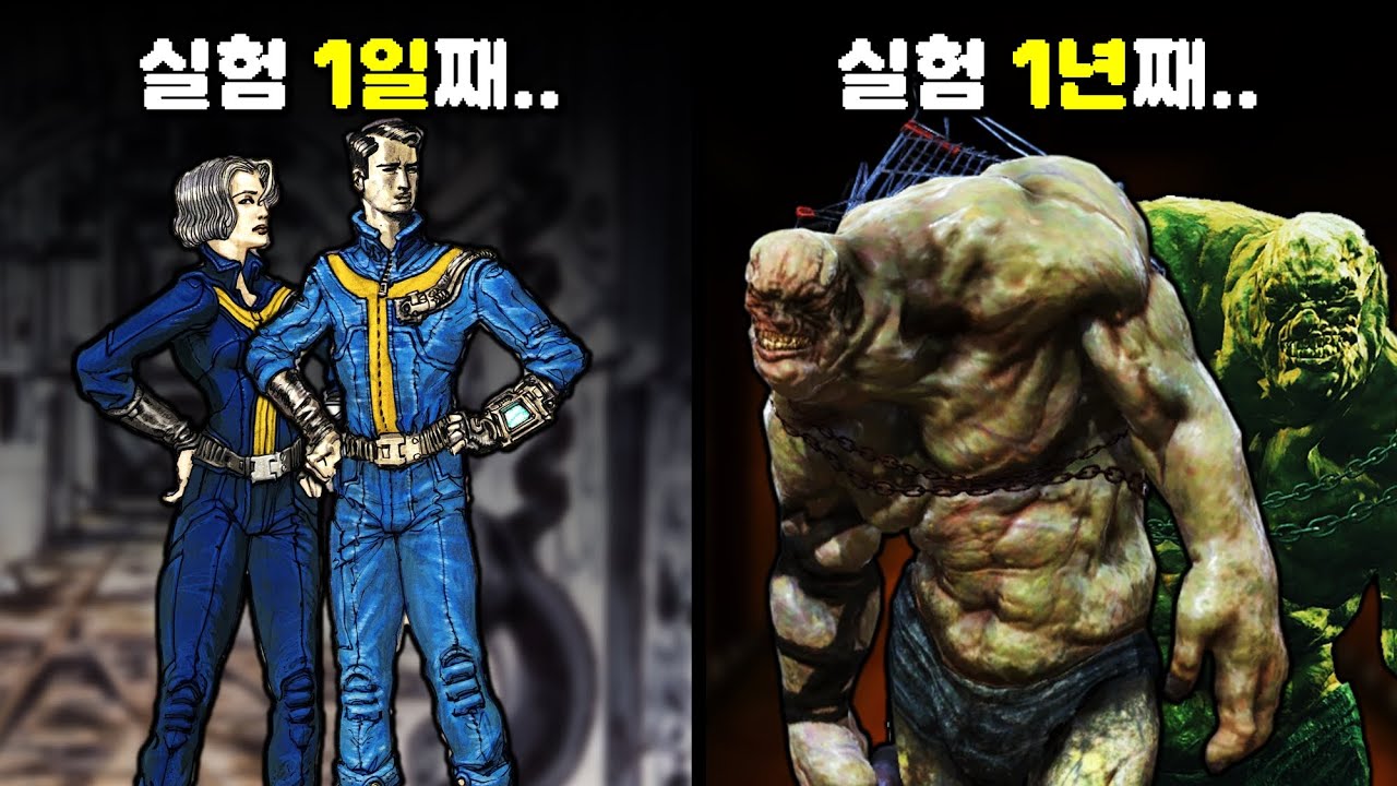 [폴아웃] 세계관 지상최악의 몬스터 '베히모스'