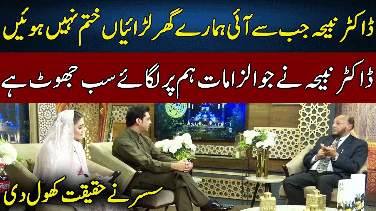 Haris Khokhar's Father Reveals Shocking Details | Paigham e Ramadan | Neo News | JA1W