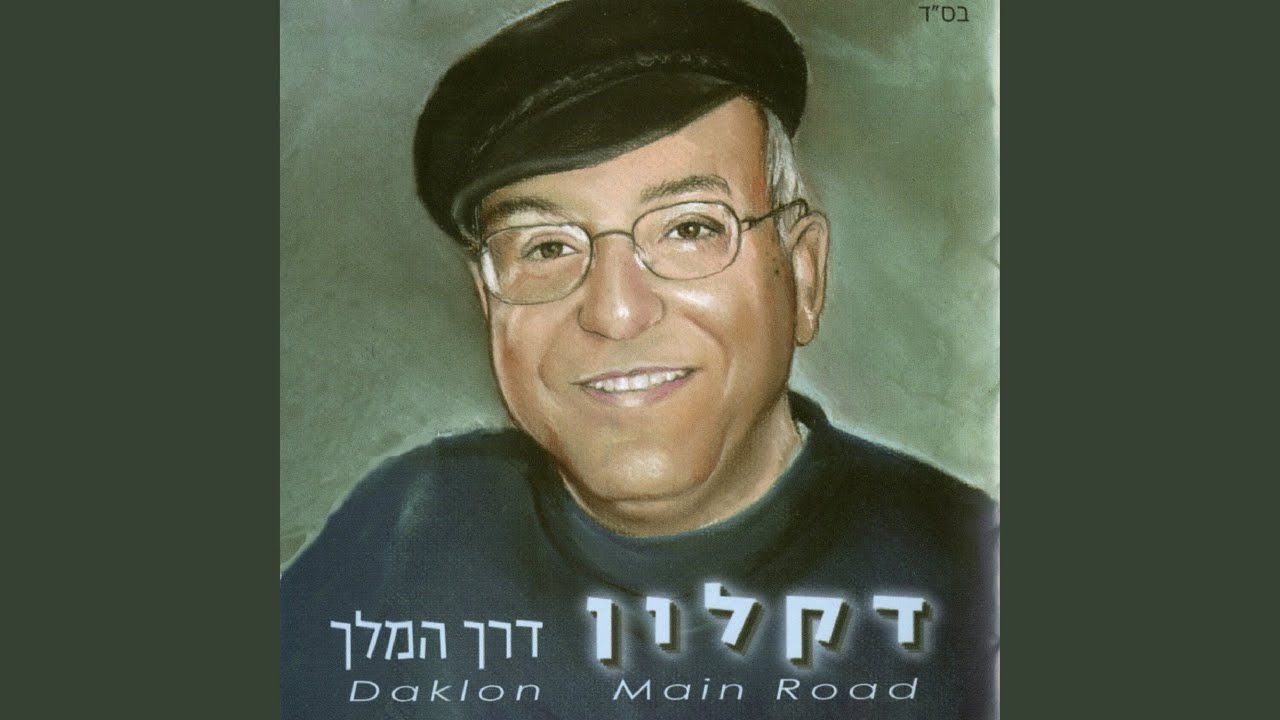 מחרוזת תימנית