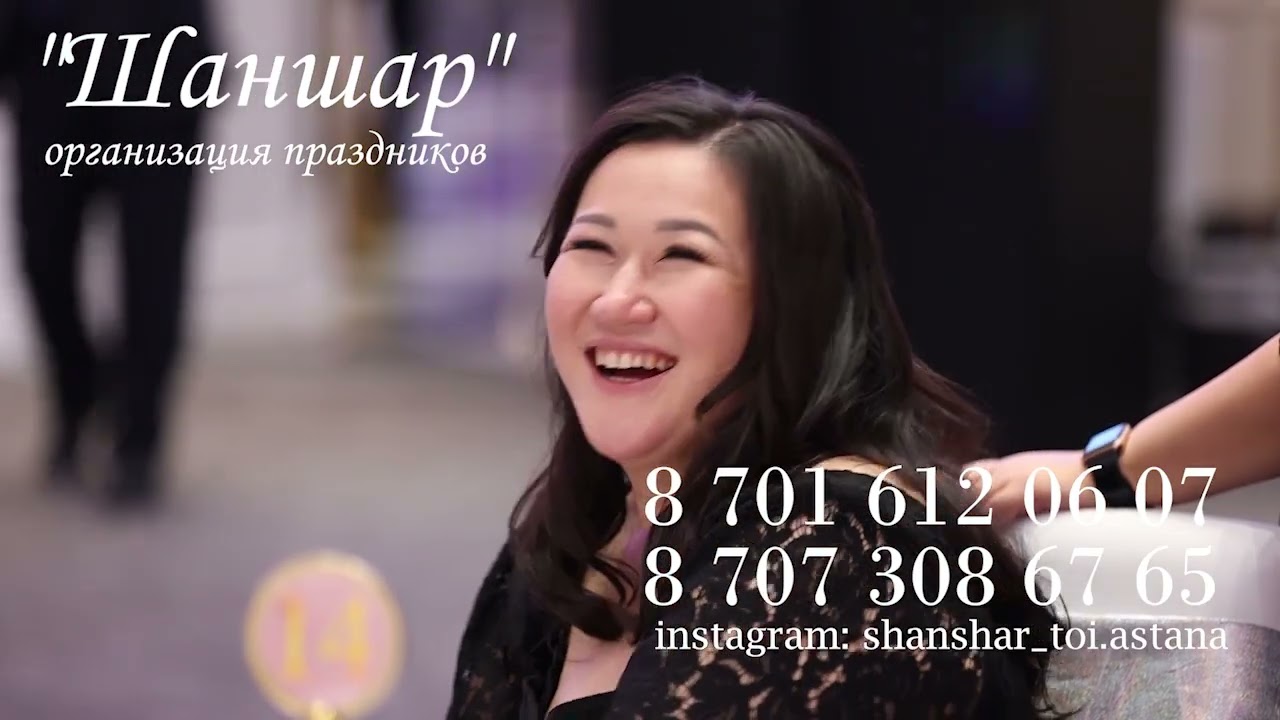 Қайрат Адилгерей Жаныым ойыны өз әйелінің даусын танымай қалды 8701 612 0607 нөмері