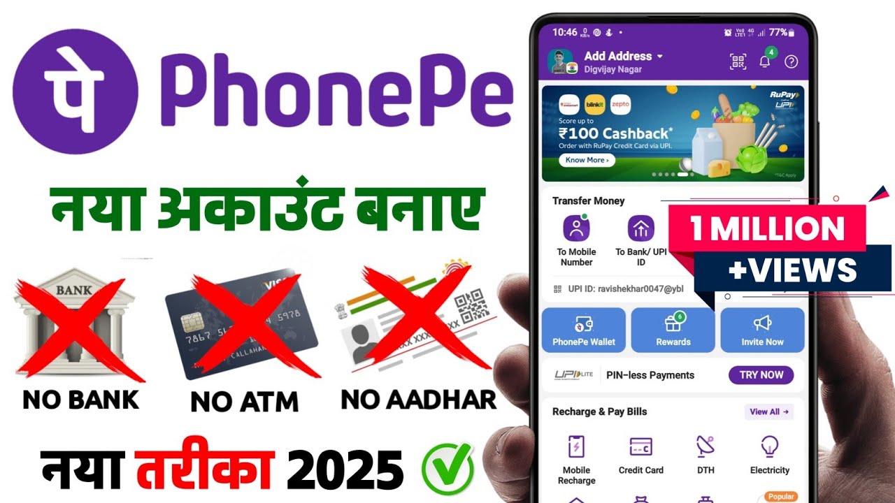 Bina Bank Account Ke PhonePe Kaise Chalaye 2025 | Bina ATM/Debit Card Ke PhonePe Kaise Banaye 2025