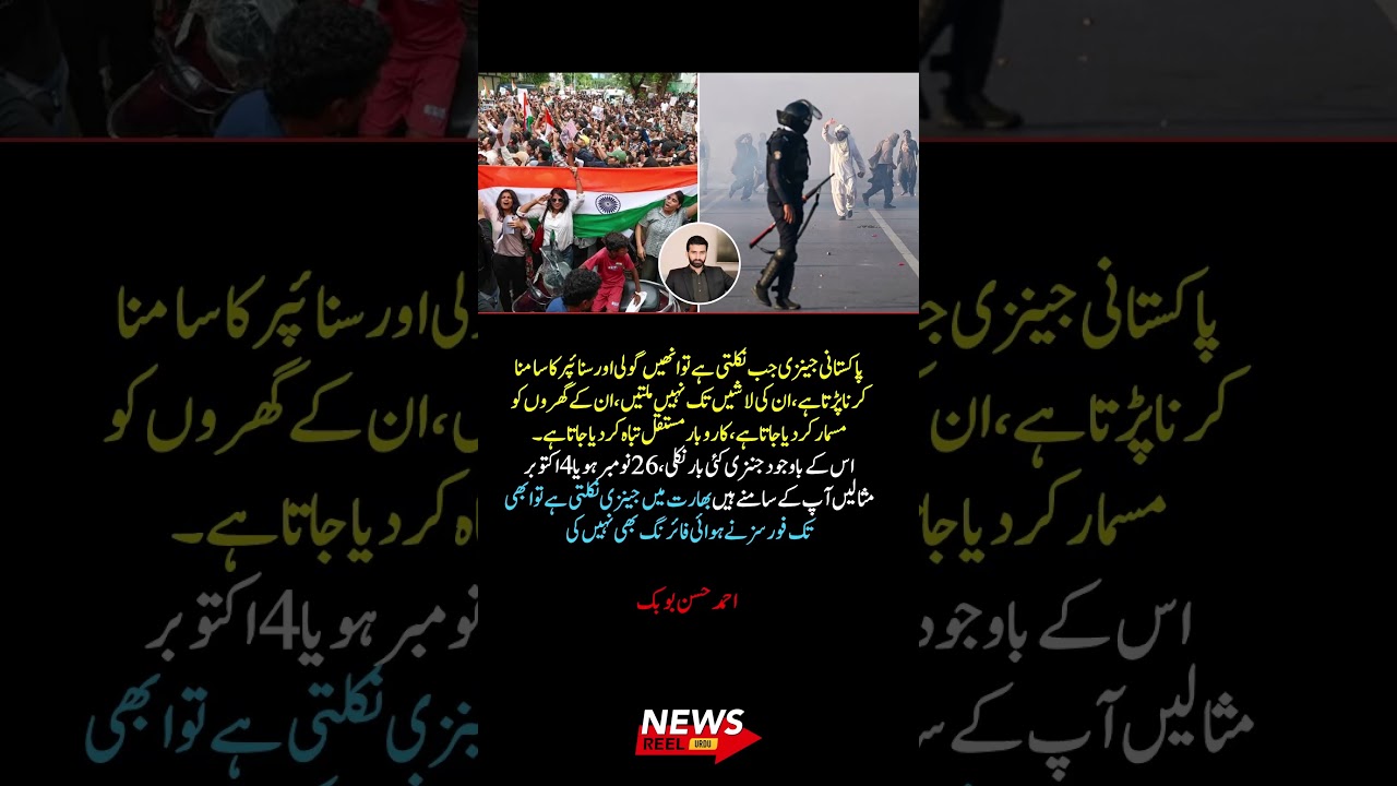 Ahmed Hassan Bobak Compares Protest Responses in Pakistan and India