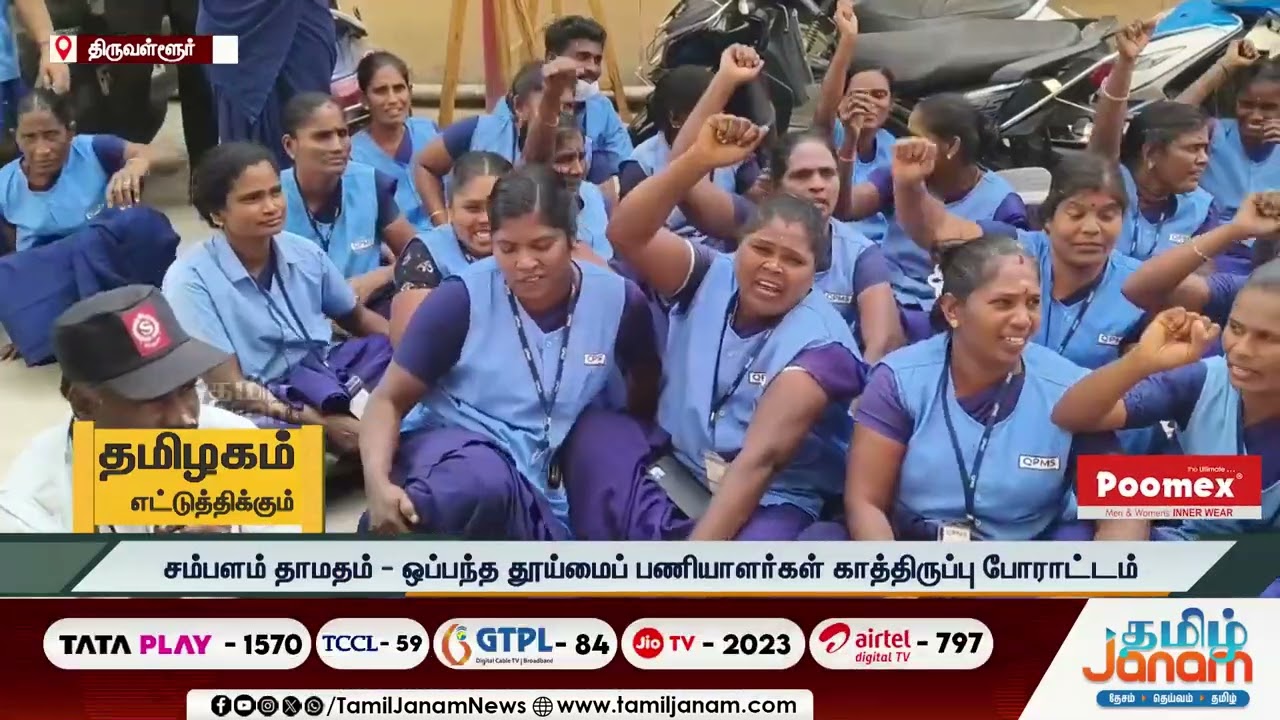 கோரிக்கைகளை வலியுறுத்தி கௌரவ விரிவுரையாளர்கள் போராட்டம்....