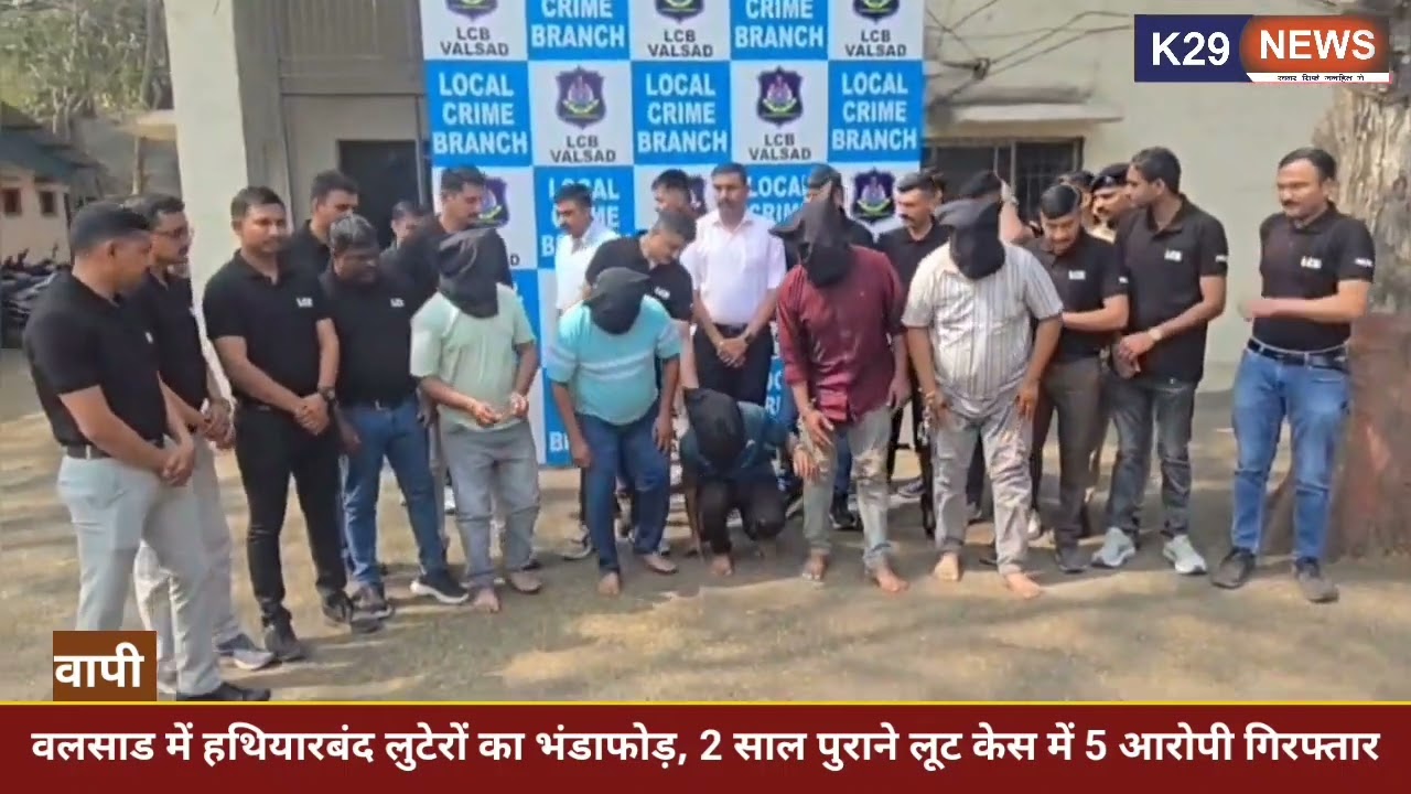वलसाड जिले के उमरगांव में बंदूक की नोंक पर लुट करके फरार आरोपी को पुलिस ने धरदबोचा ।