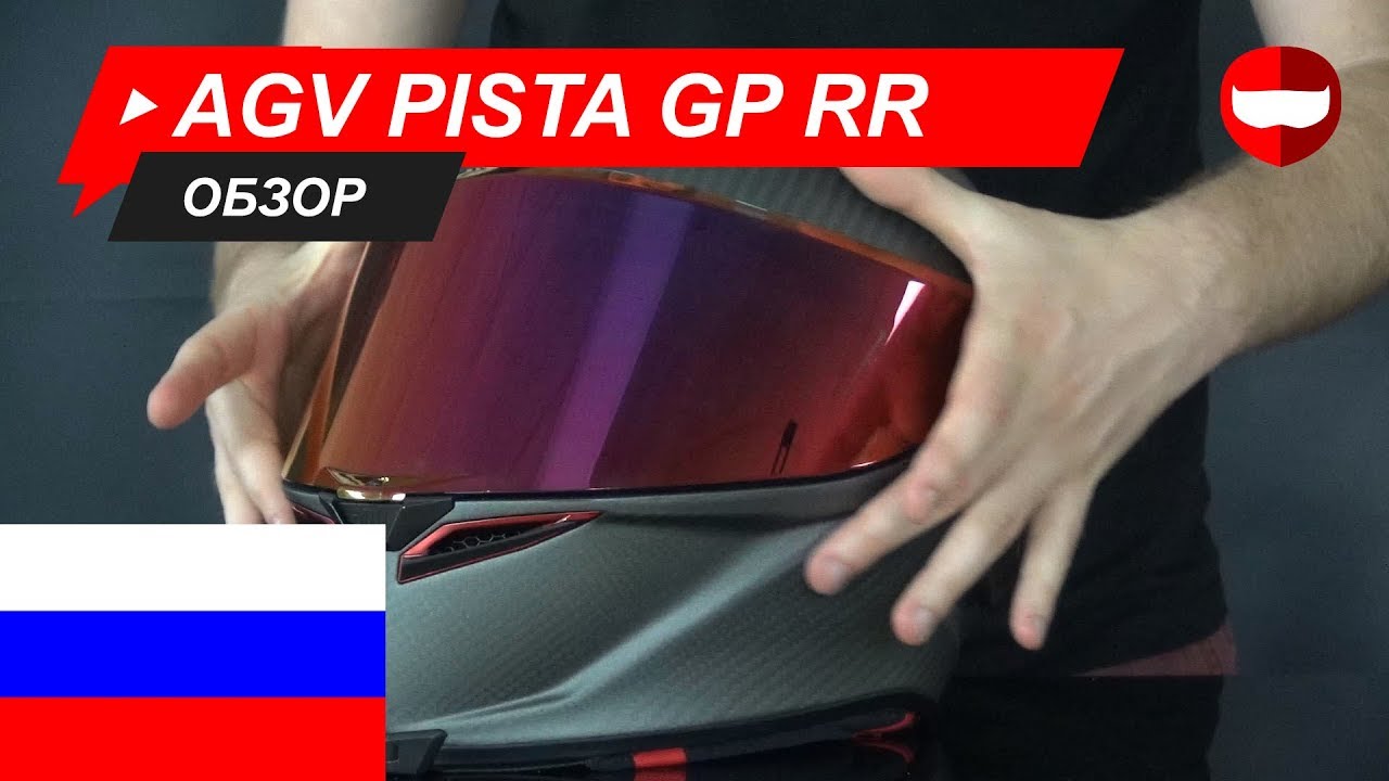 AGV Pista GP RR Review - ChampionHelmets.com